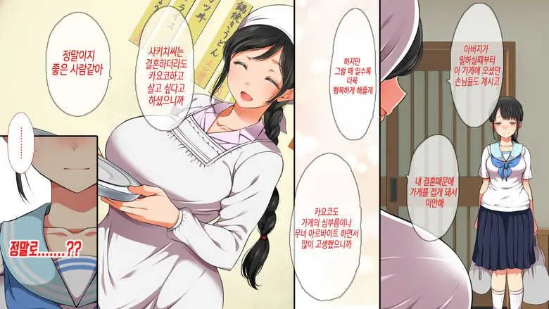 무시해야되는 마을4 A Town To Be Ignored4